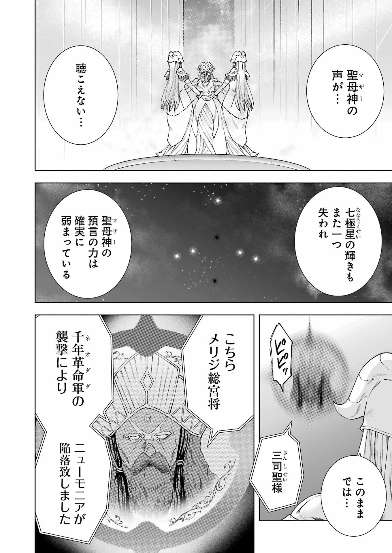 PANDORASEVEN-パンドラセブン- 第27話 - 22