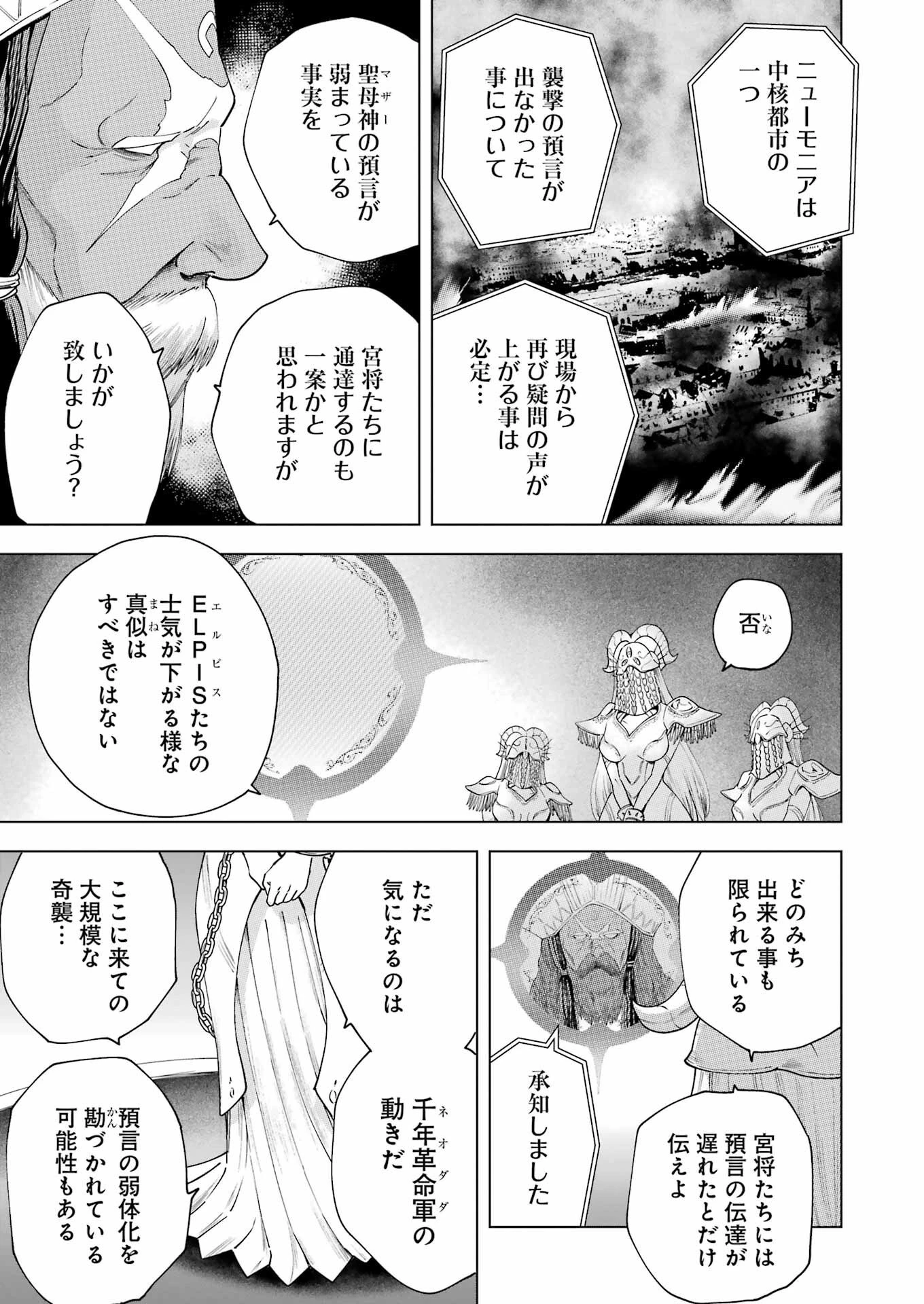 PANDORASEVEN-パンドラセブン- 第27話 - 23