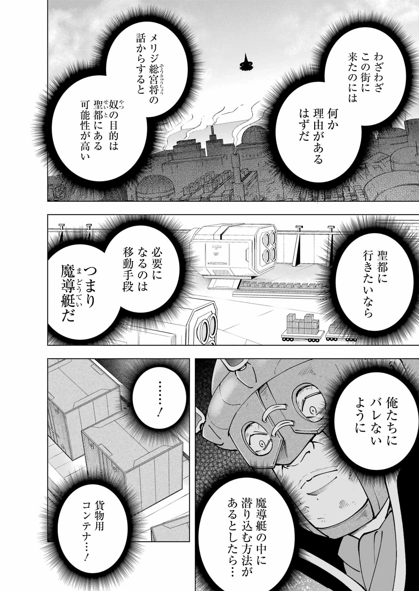 PANDORASEVEN-パンドラセブン- 第36話 - 2