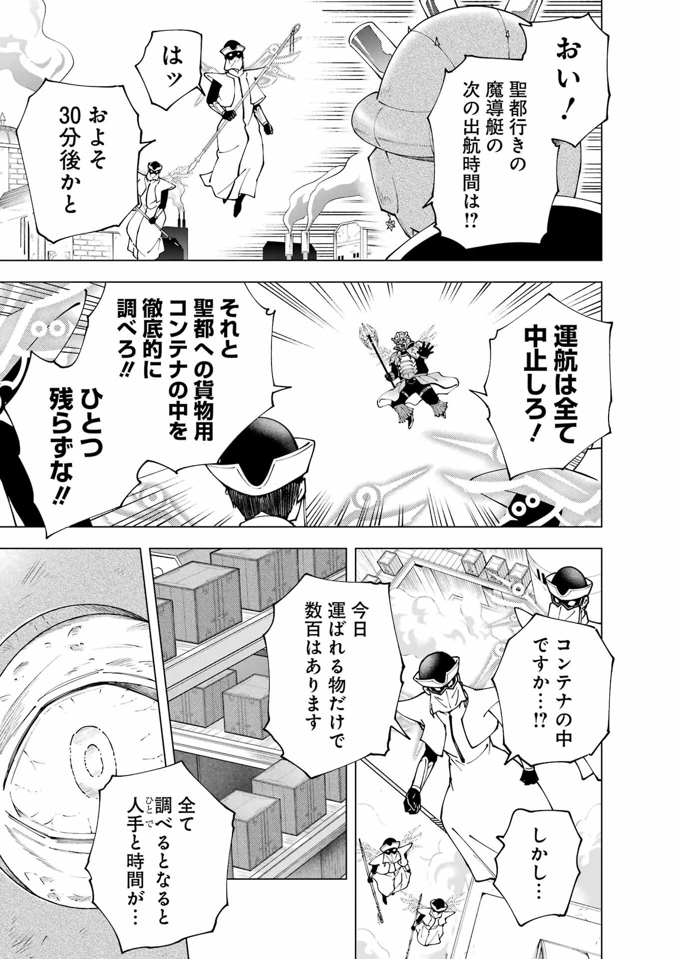 PANDORASEVEN-パンドラセブン- 第36話 - 3