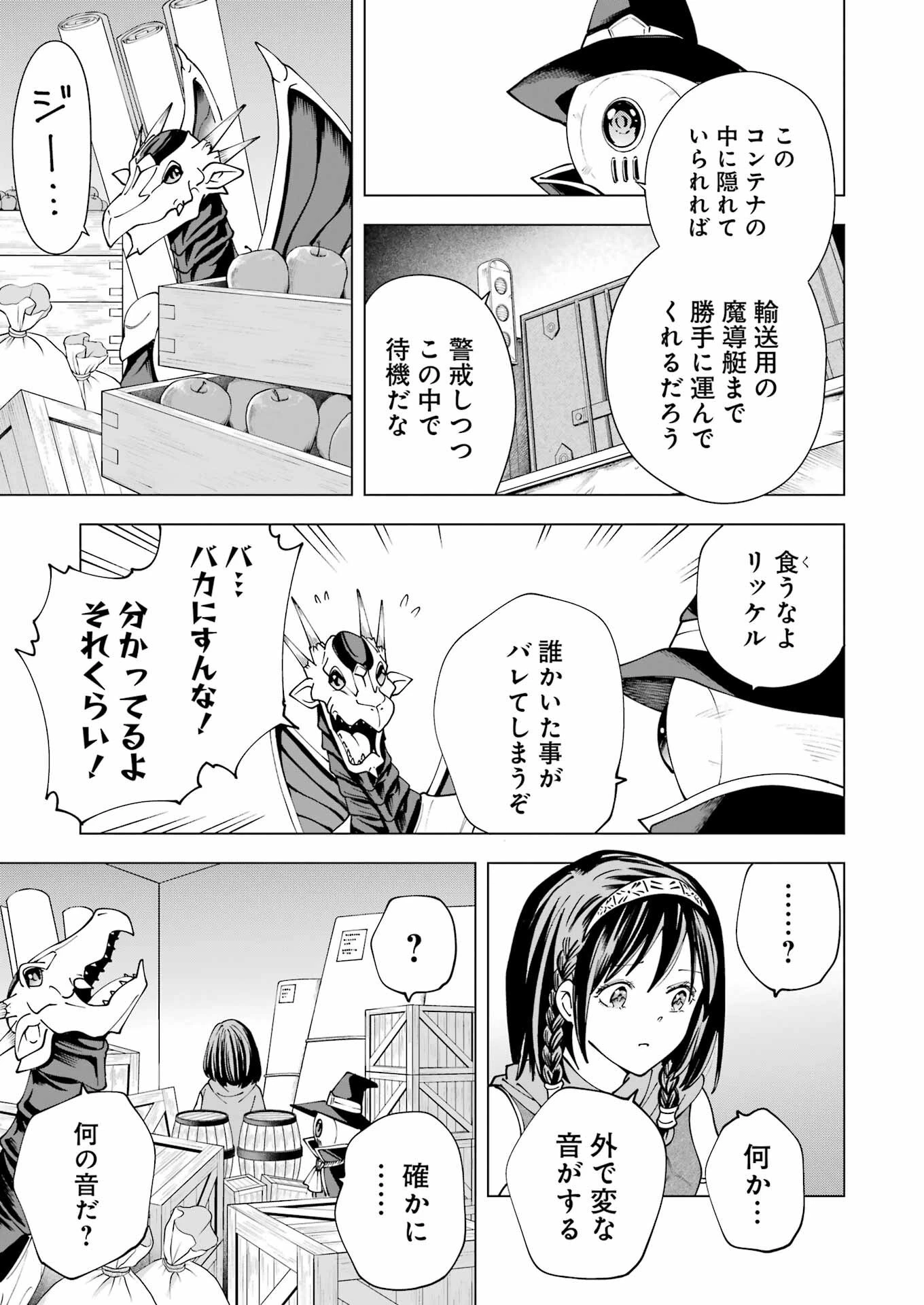 PANDORASEVEN-パンドラセブン- 第36話 - 7