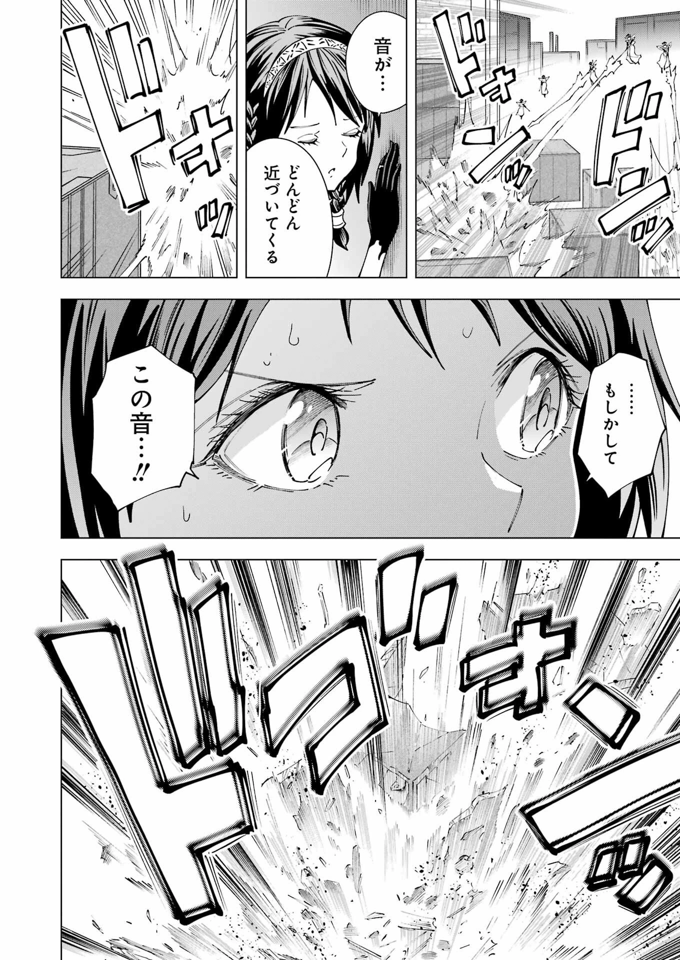 PANDORASEVEN-パンドラセブン- 第36話 - 8