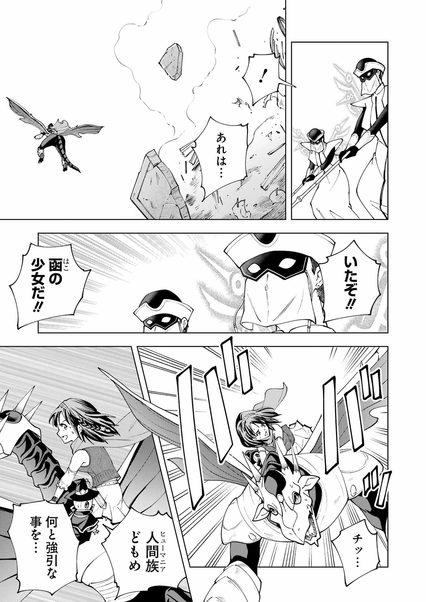 PANDORASEVEN-パンドラセブン- 第36話 - 9