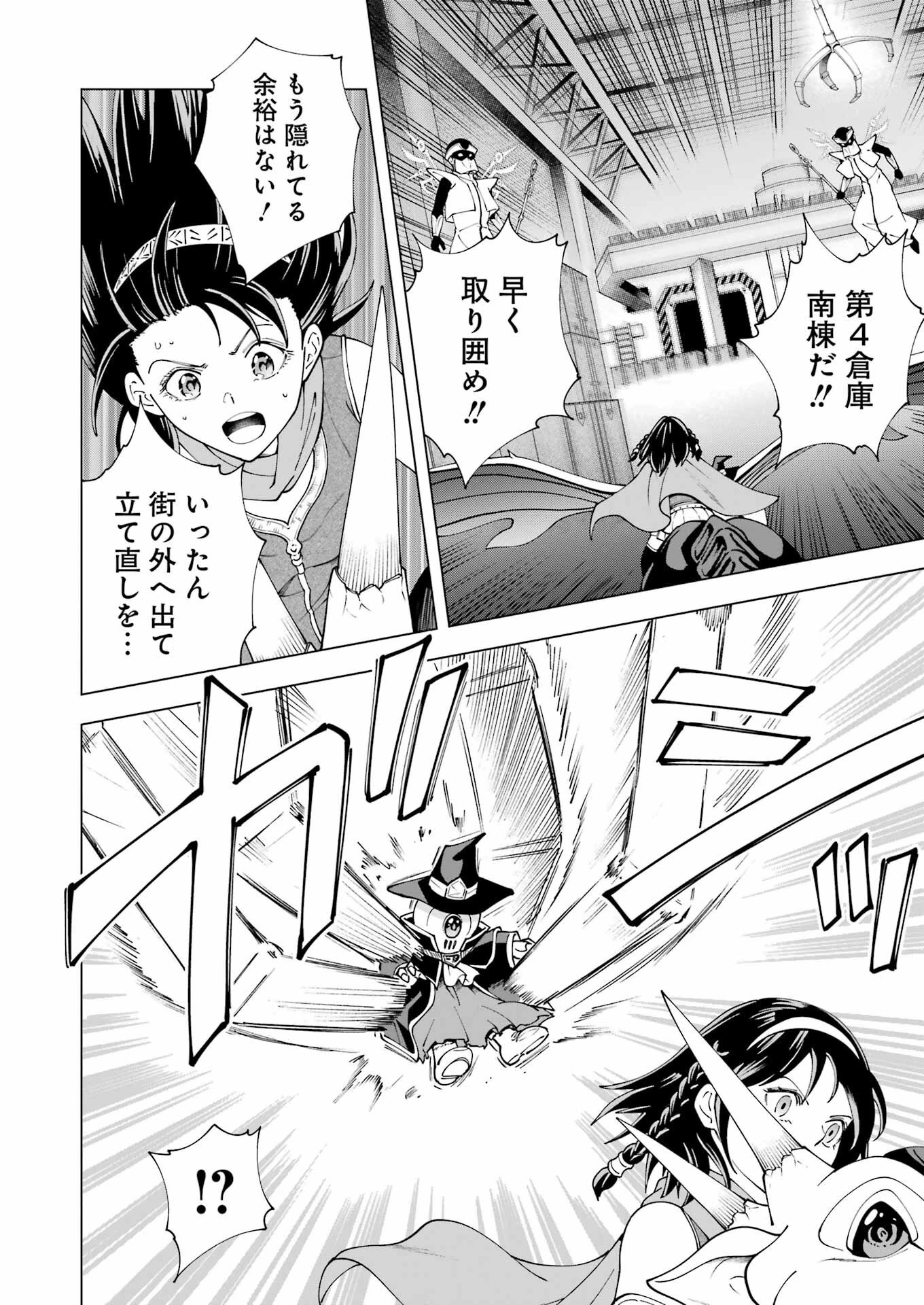 PANDORASEVEN-パンドラセブン- 第36話 - 10