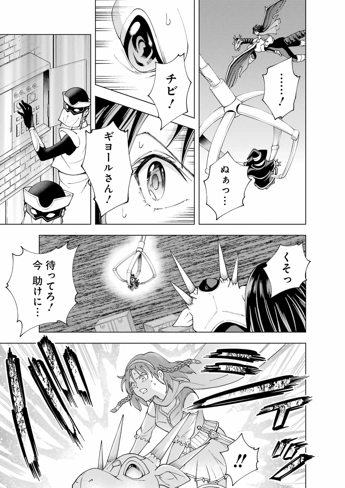 PANDORASEVEN-パンドラセブン- 第36話 - 11