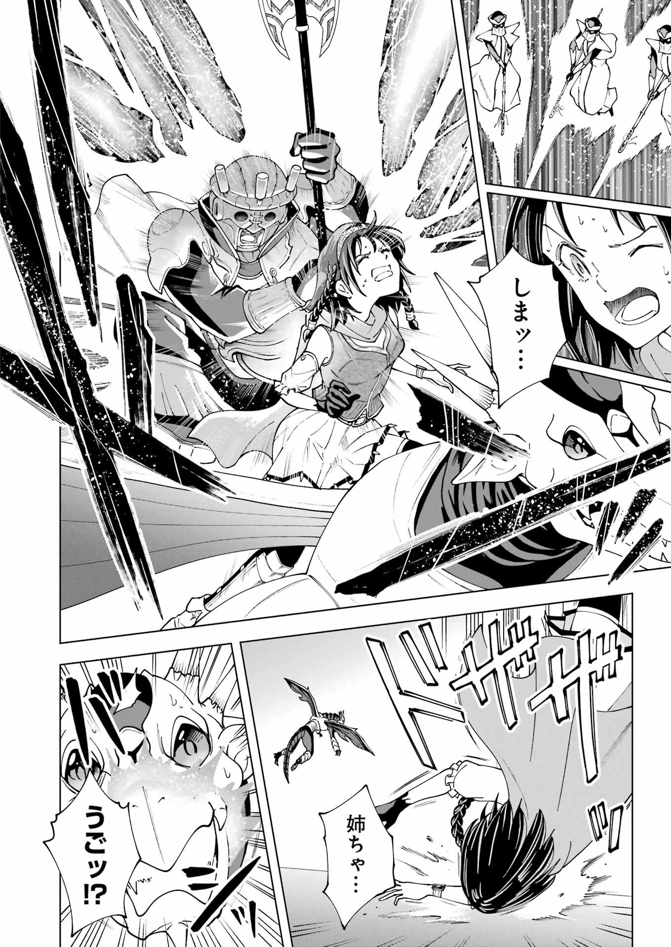 PANDORASEVEN-パンドラセブン- 第36話 - 12