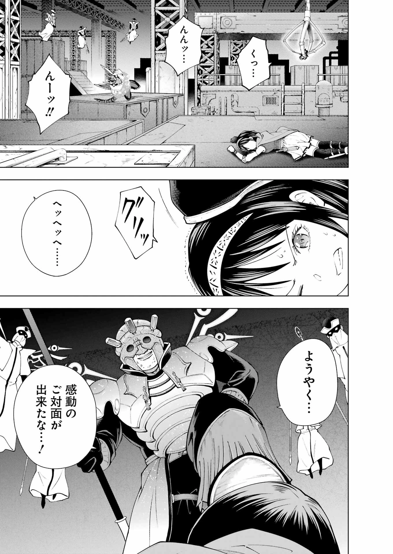 PANDORASEVEN-パンドラセブン- 第36話 - 13