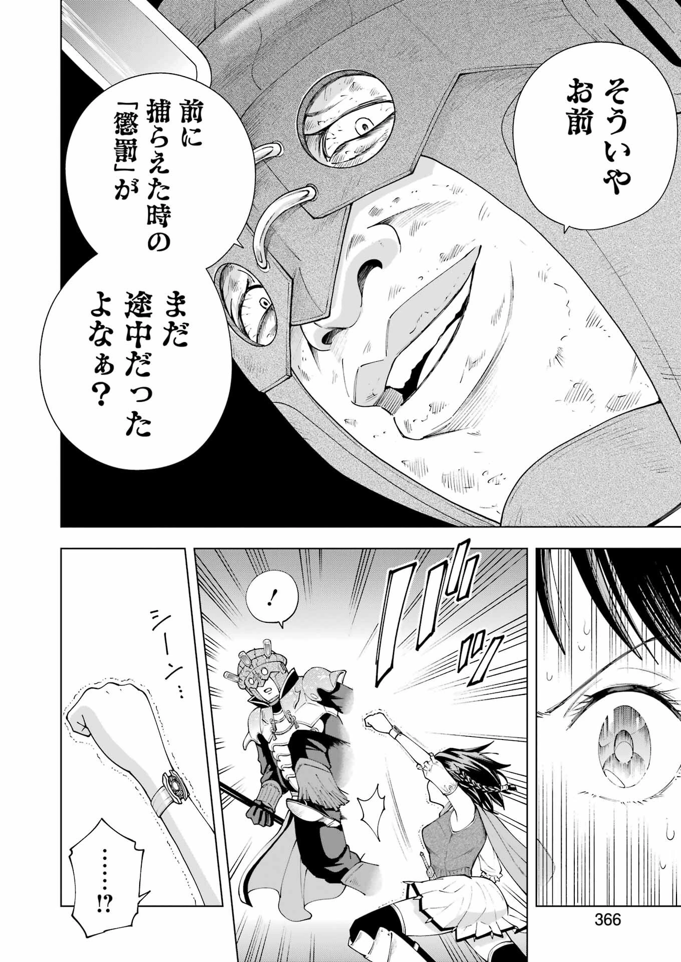 PANDORASEVEN-パンドラセブン- 第36話 - 16