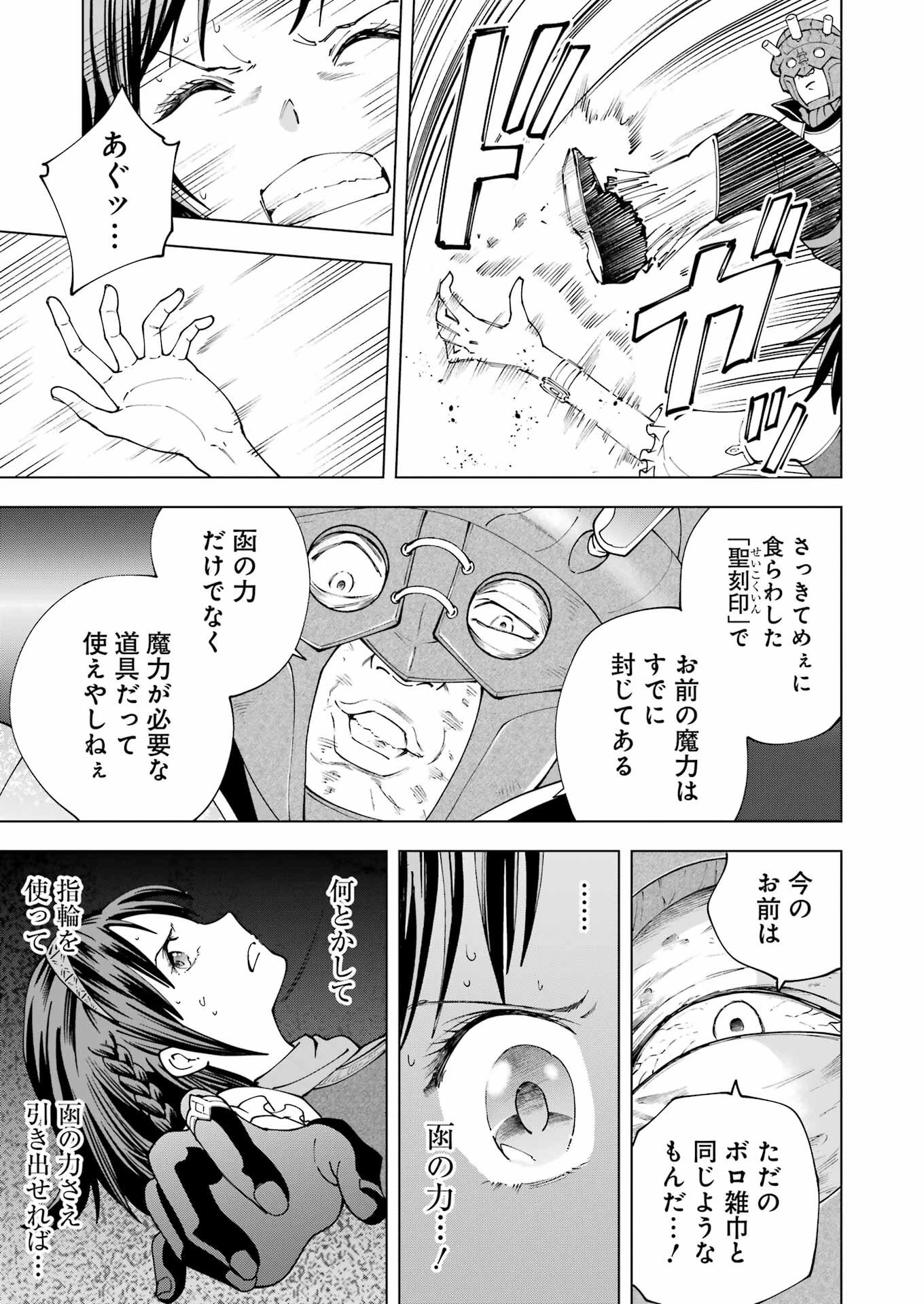 PANDORASEVEN-パンドラセブン- 第36話 - 17