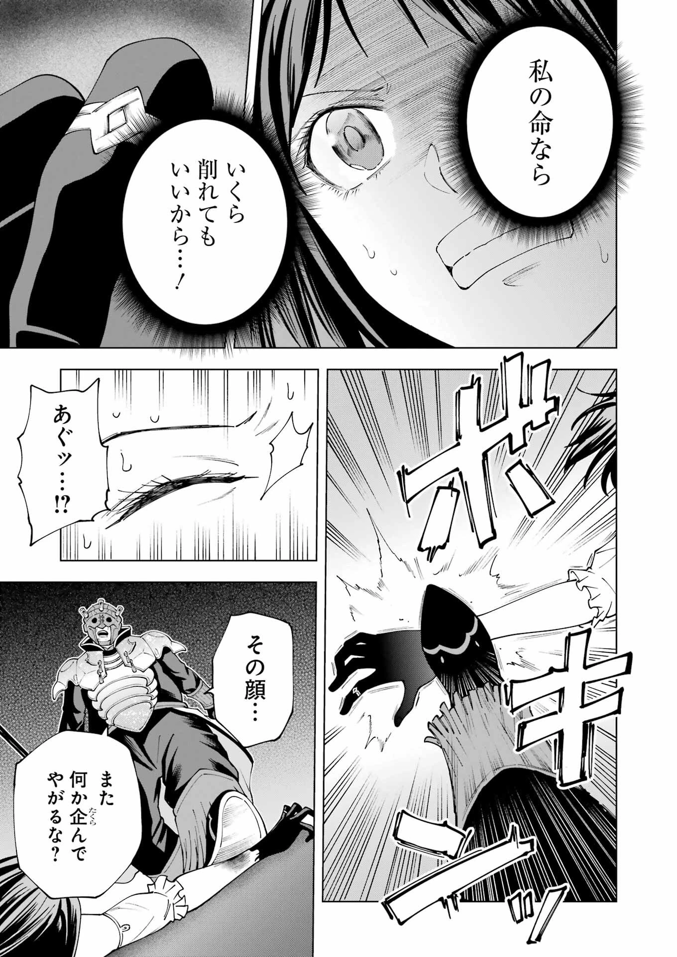 PANDORASEVEN-パンドラセブン- 第36話 - 19