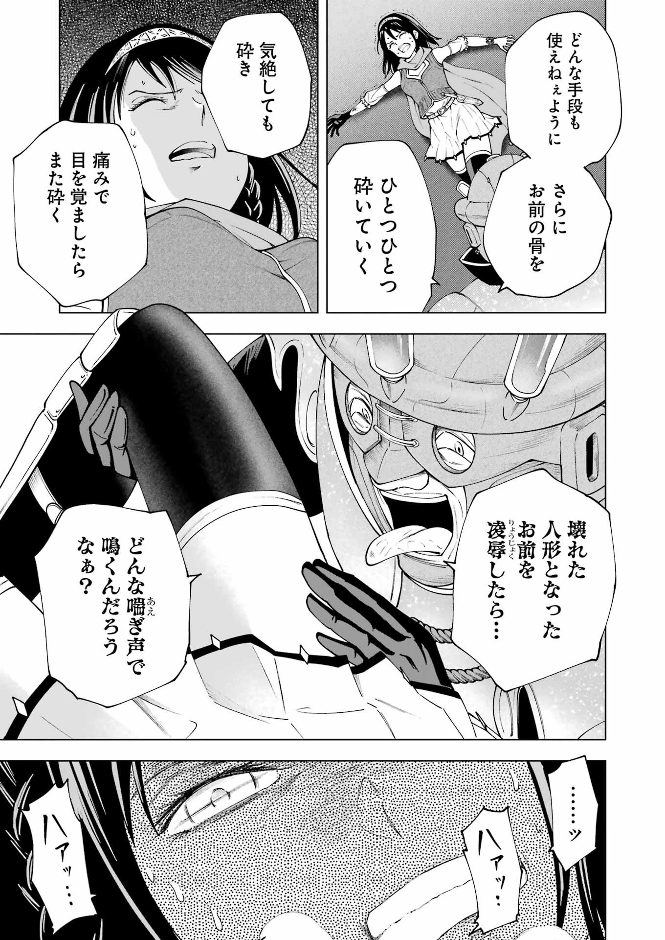 PANDORASEVEN-パンドラセブン- 第36話 - 21