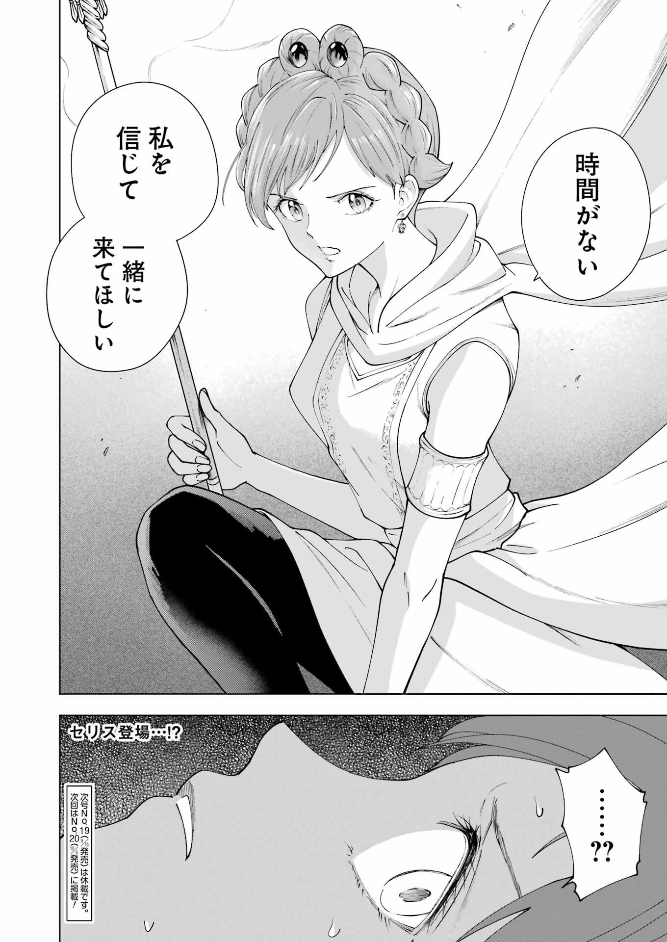 PANDORASEVEN-パンドラセブン- 第36話 - 24