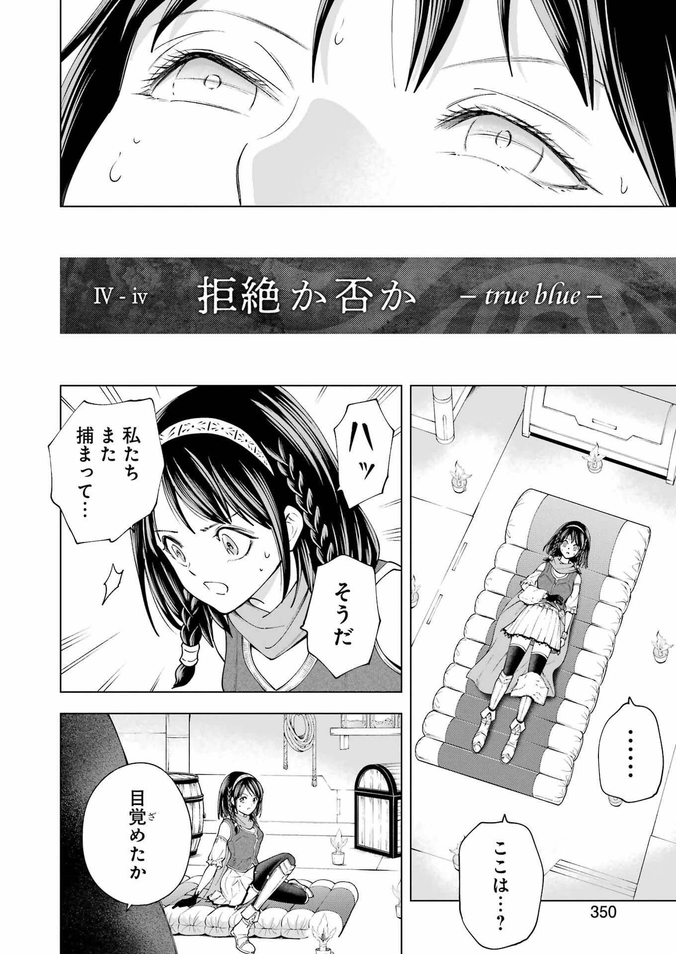 PANDORASEVEN-パンドラセブン- 第37話 - 2