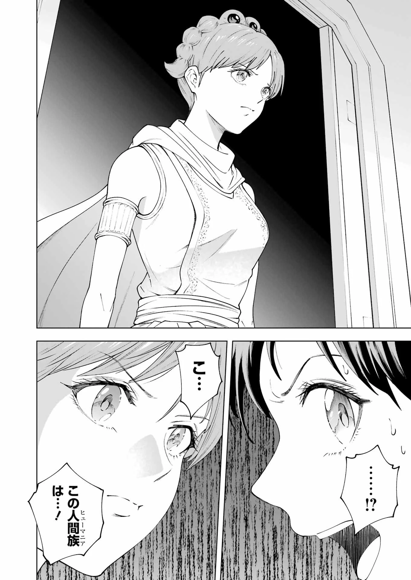 PANDORASEVEN-パンドラセブン- 第37話 - 6