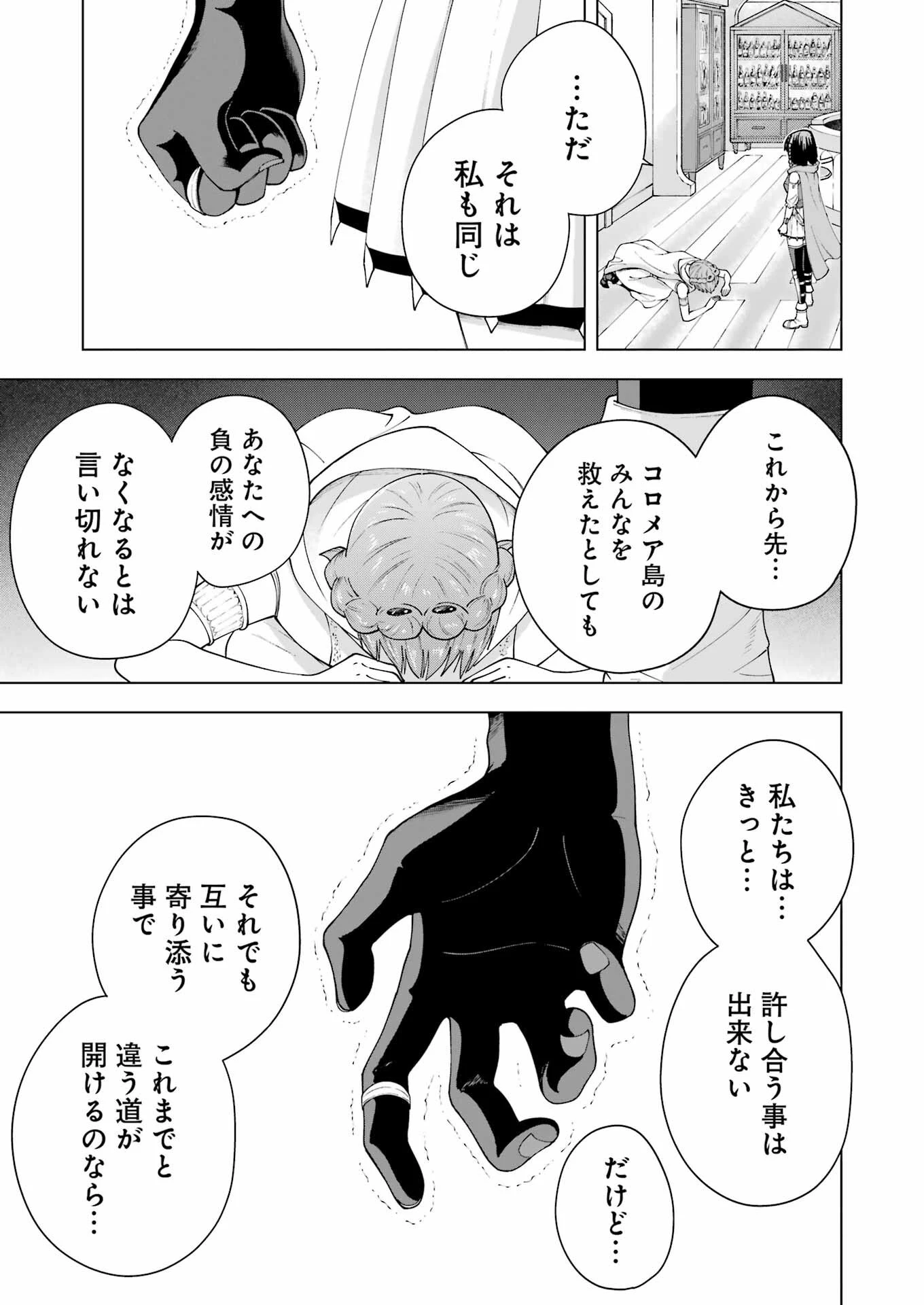 PANDORASEVEN-パンドラセブン- 第37話 - 15