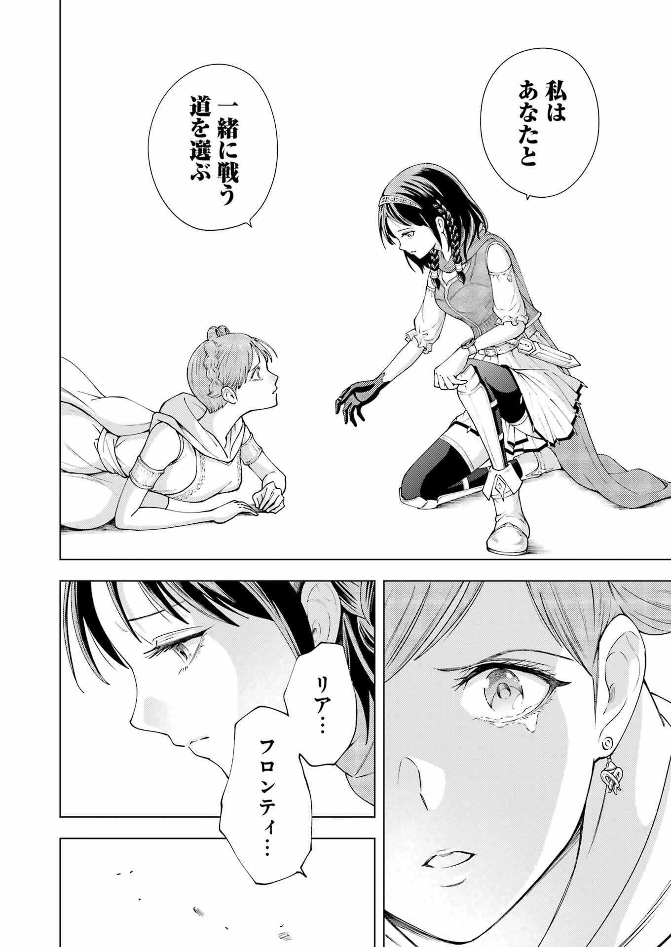 PANDORASEVEN-パンドラセブン- 第37話 - 16