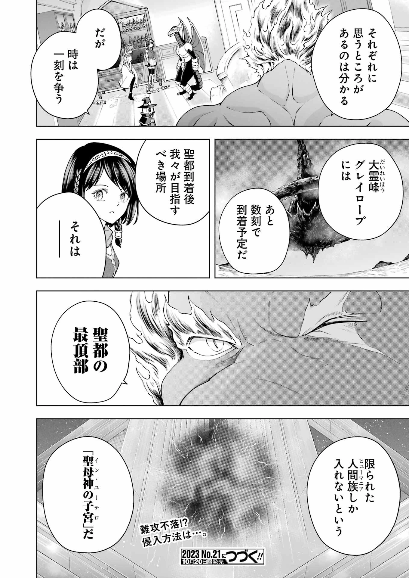 PANDORASEVEN-パンドラセブン- 第37話 - 24