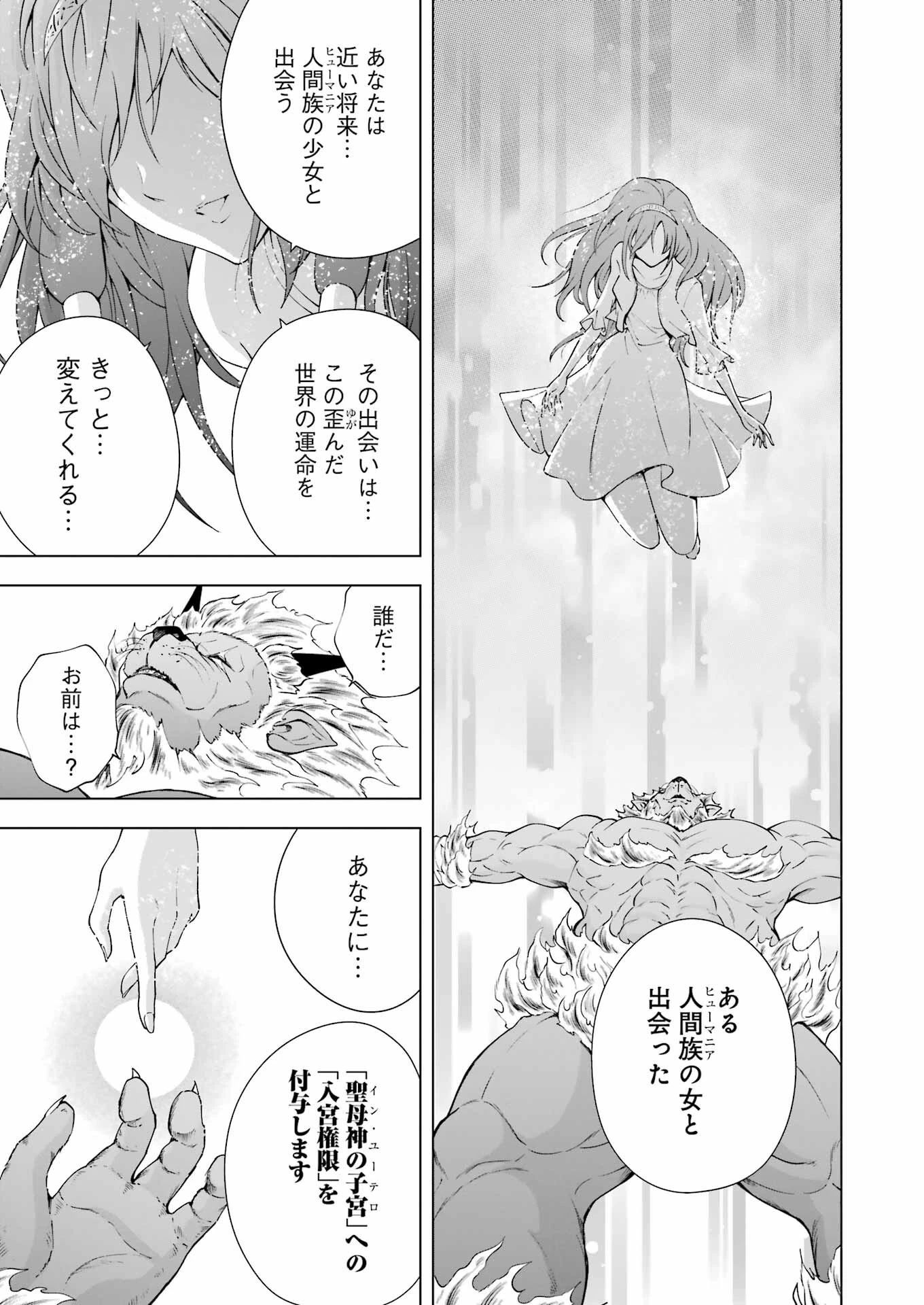 PANDORASEVEN-パンドラセブン- 第38話 - 13