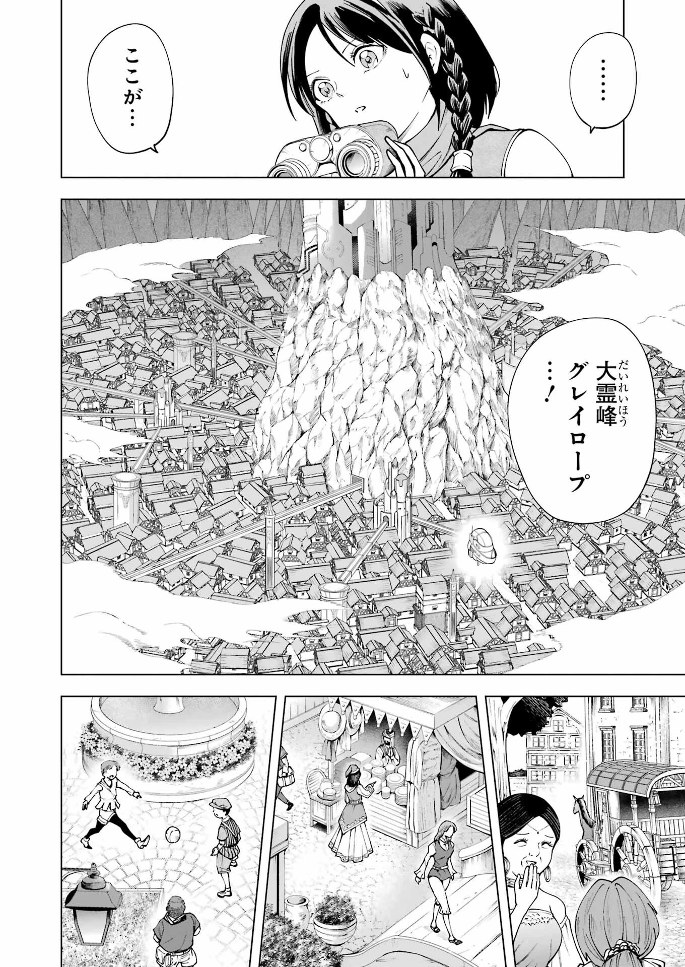 PANDORASEVEN-パンドラセブン- 第39話 - 2