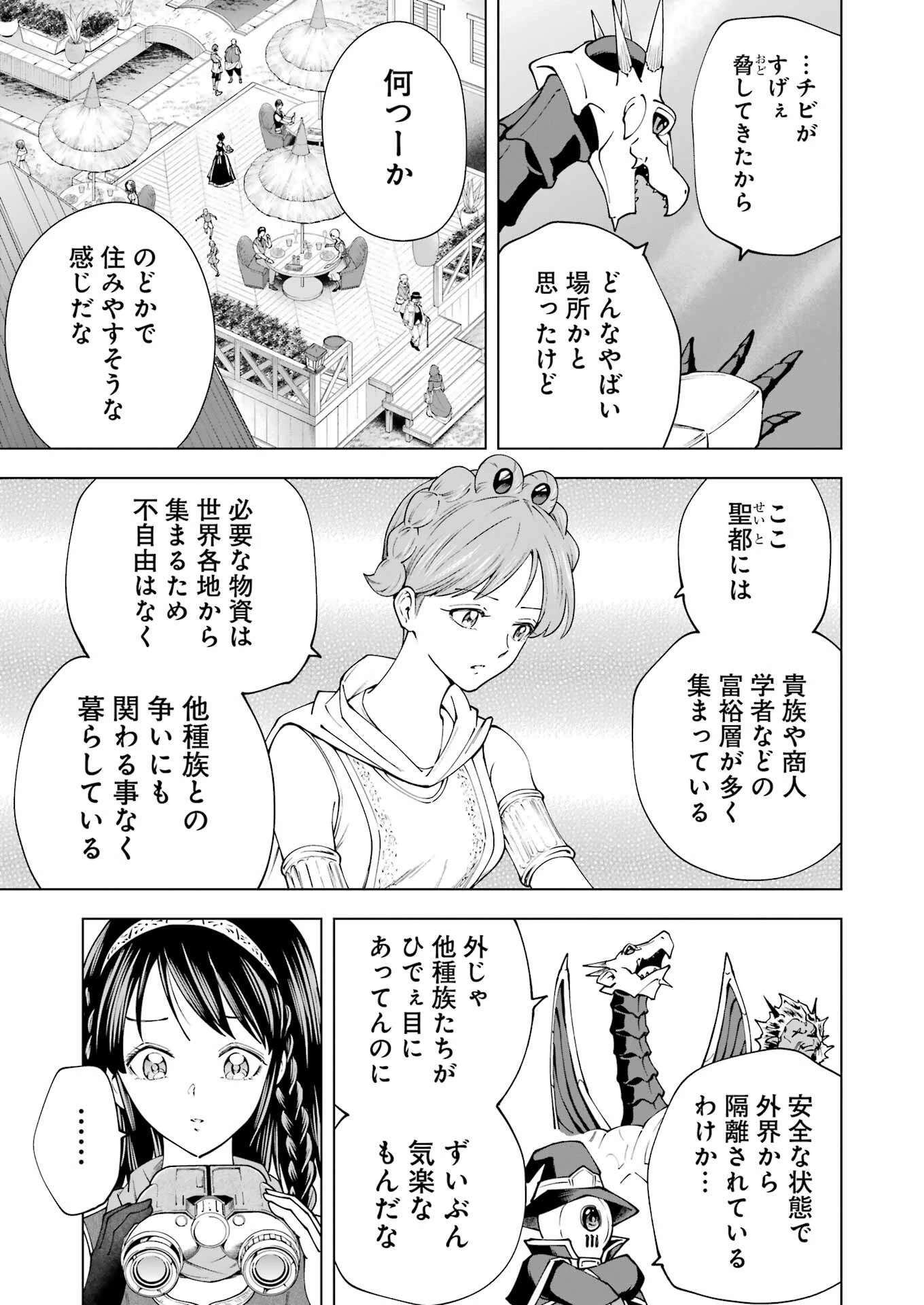 PANDORASEVEN-パンドラセブン- 第39話 - 3