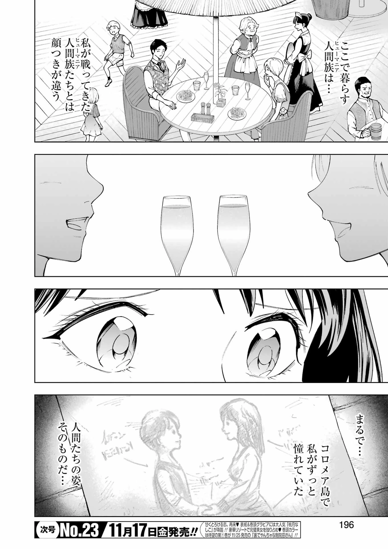 PANDORASEVEN-パンドラセブン- 第39話 - 4