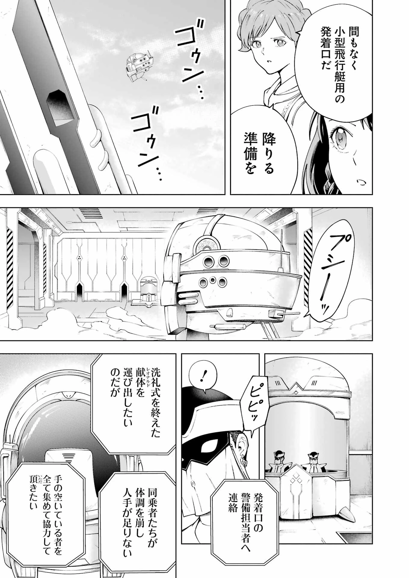 PANDORASEVEN-パンドラセブン- 第39話 - 5