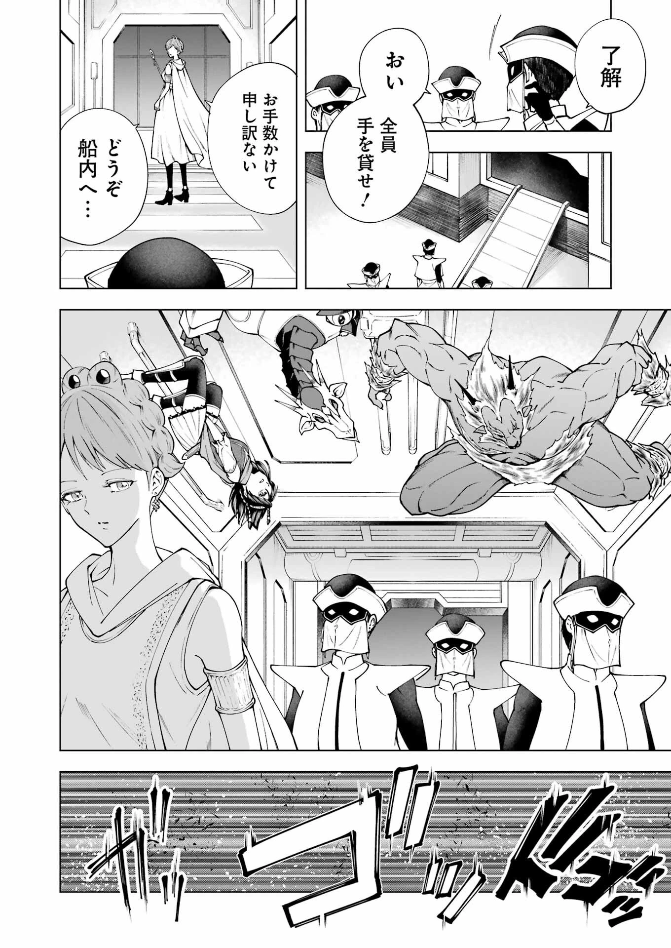 PANDORASEVEN-パンドラセブン- 第39話 - 6