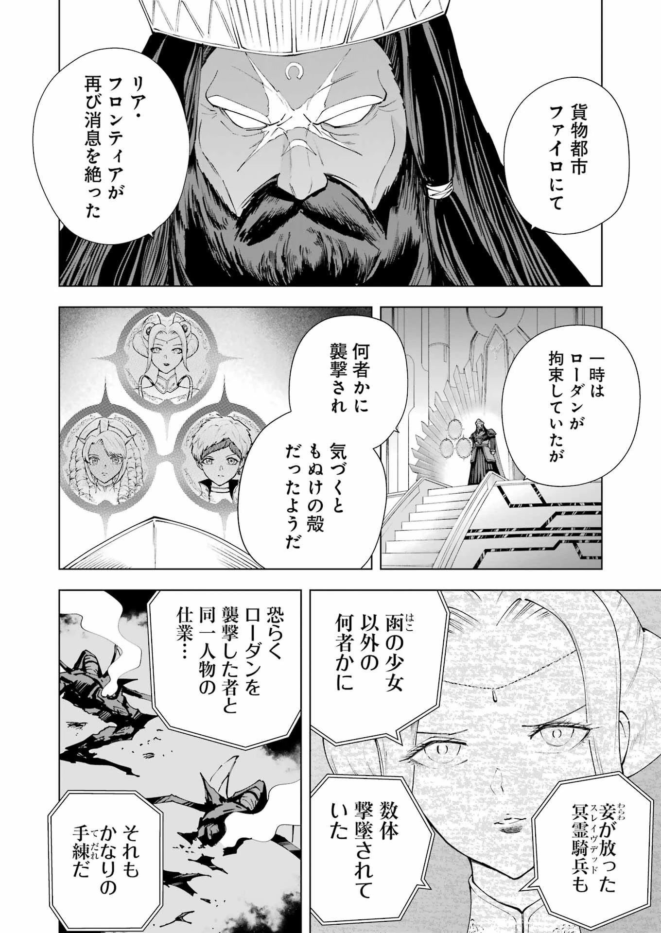 PANDORASEVEN-パンドラセブン- 第39話 - 8
