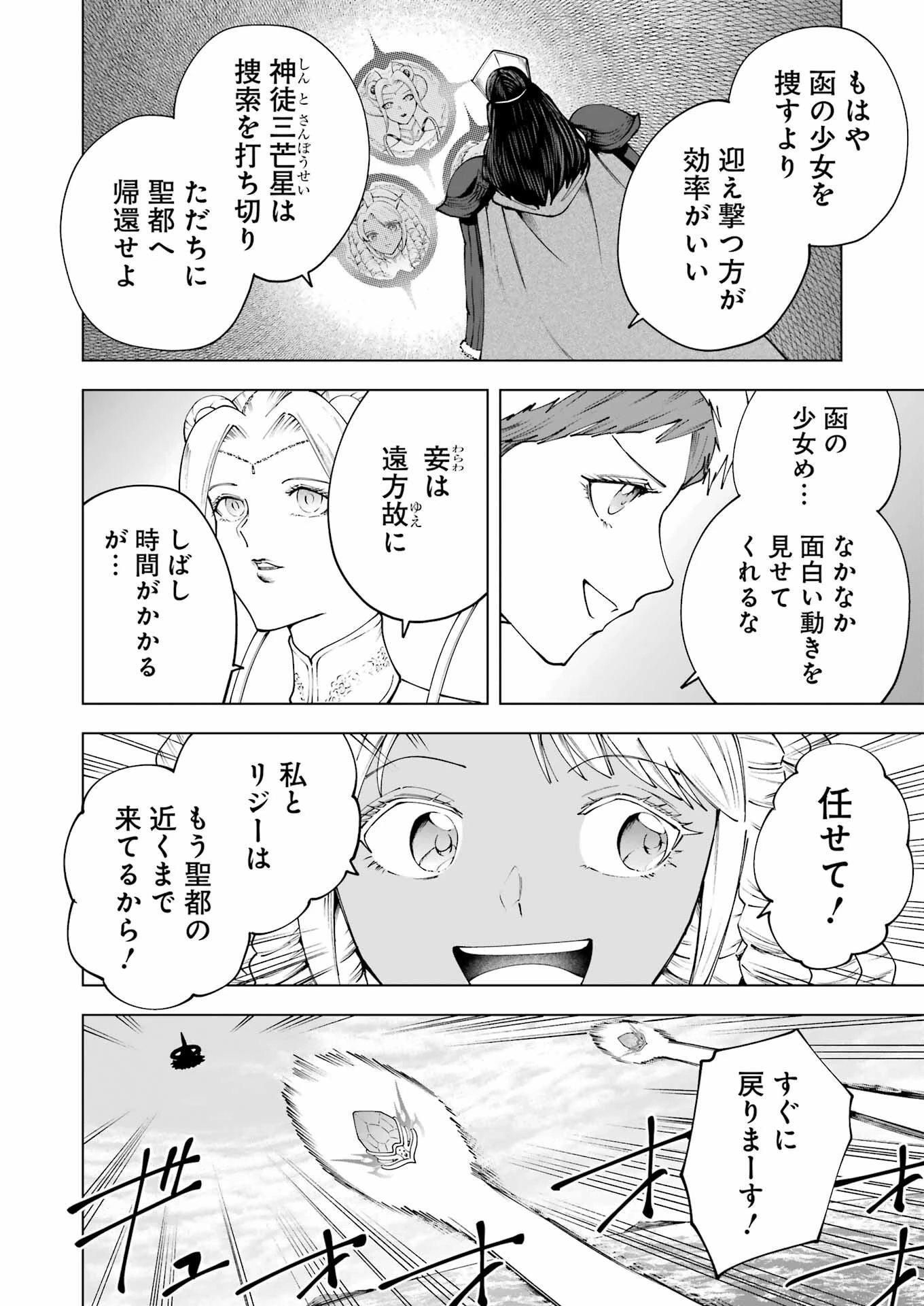 PANDORASEVEN-パンドラセブン- 第39話 - 10