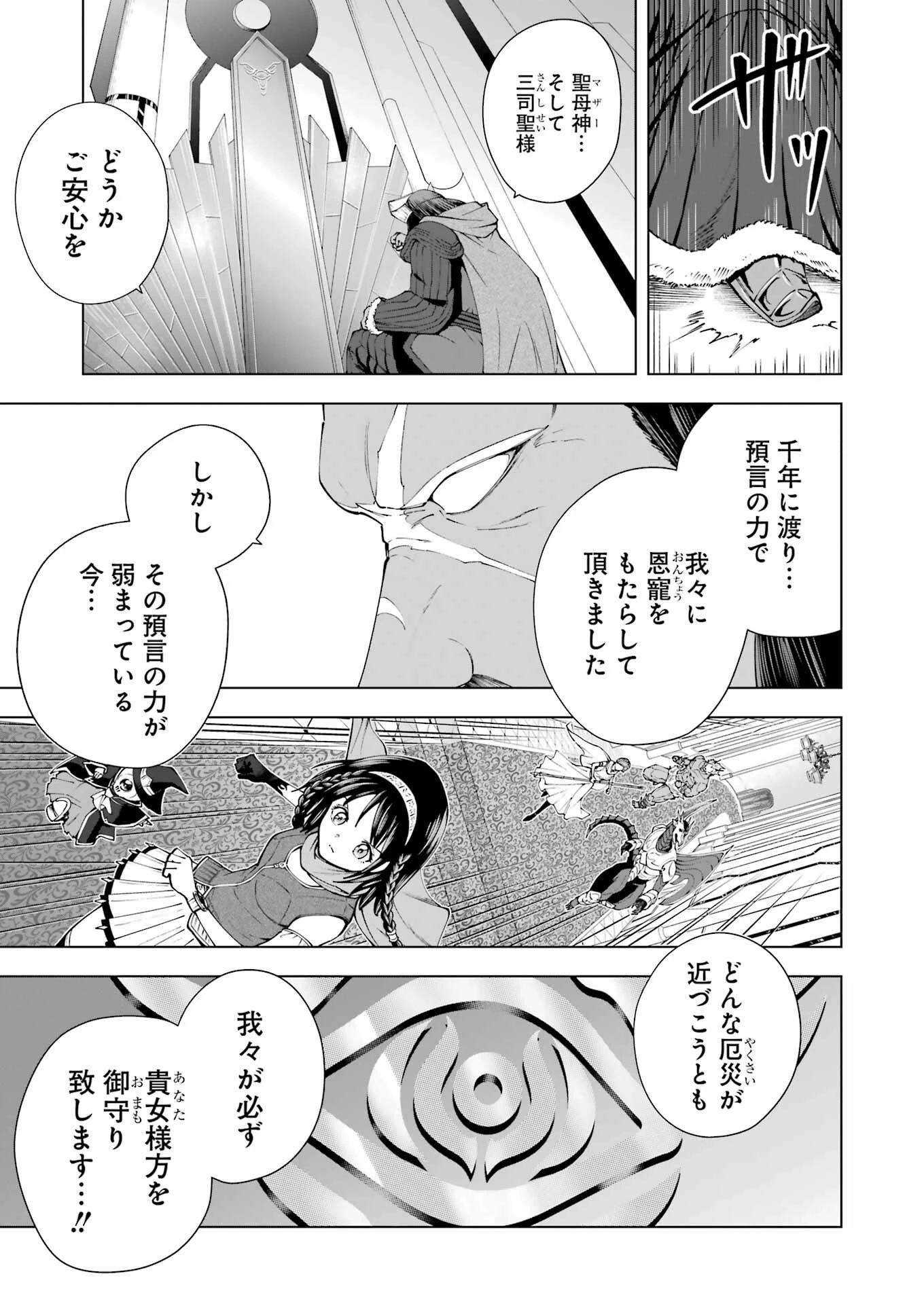 PANDORASEVEN-パンドラセブン- 第39話 - 11