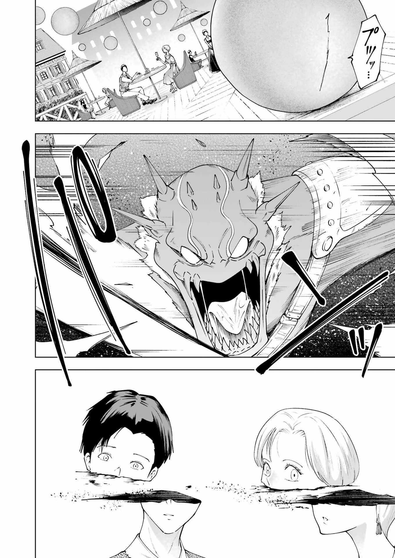 PANDORASEVEN-パンドラセブン- 第39話 - 14