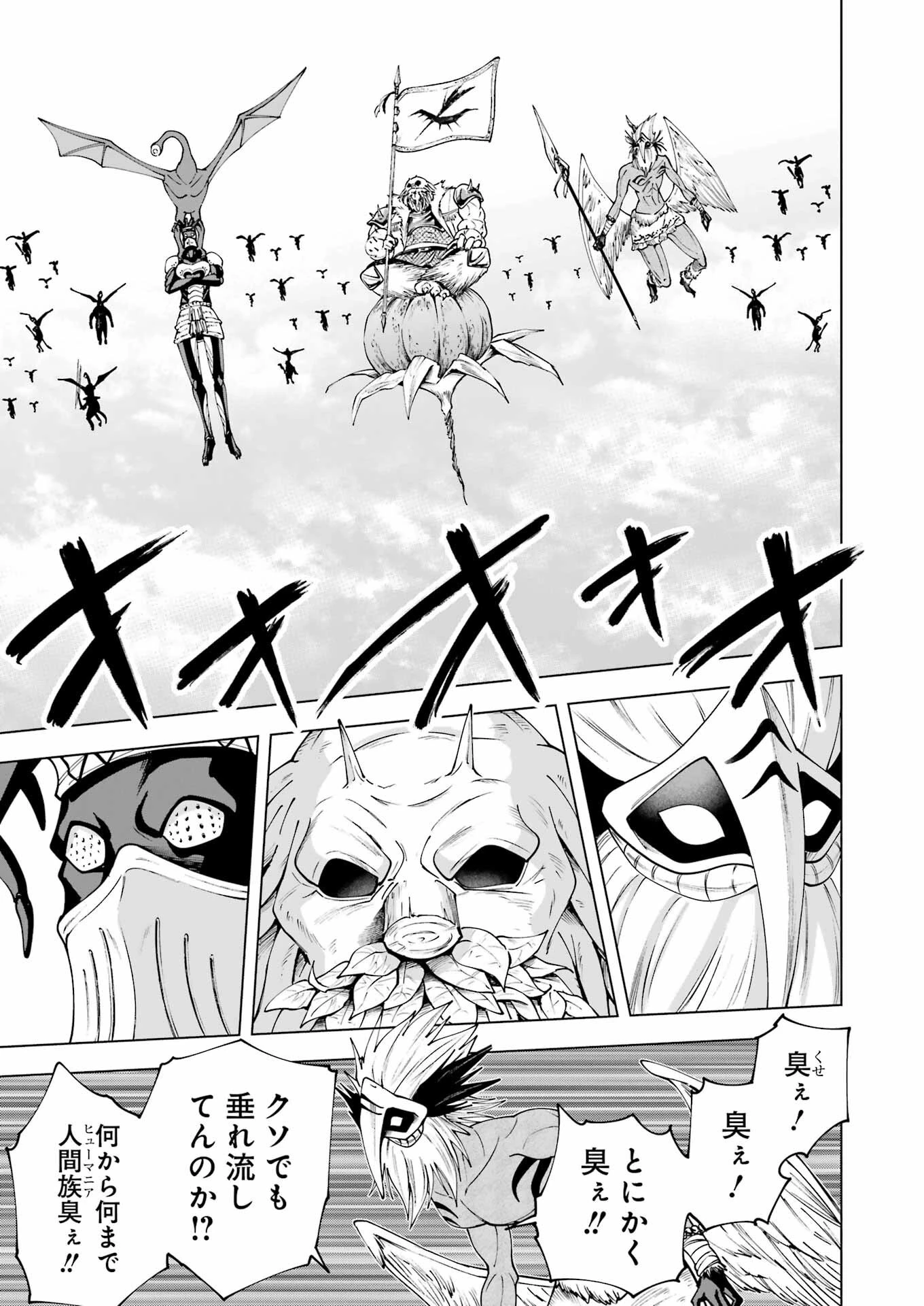 PANDORASEVEN-パンドラセブン- 第39話 - 17