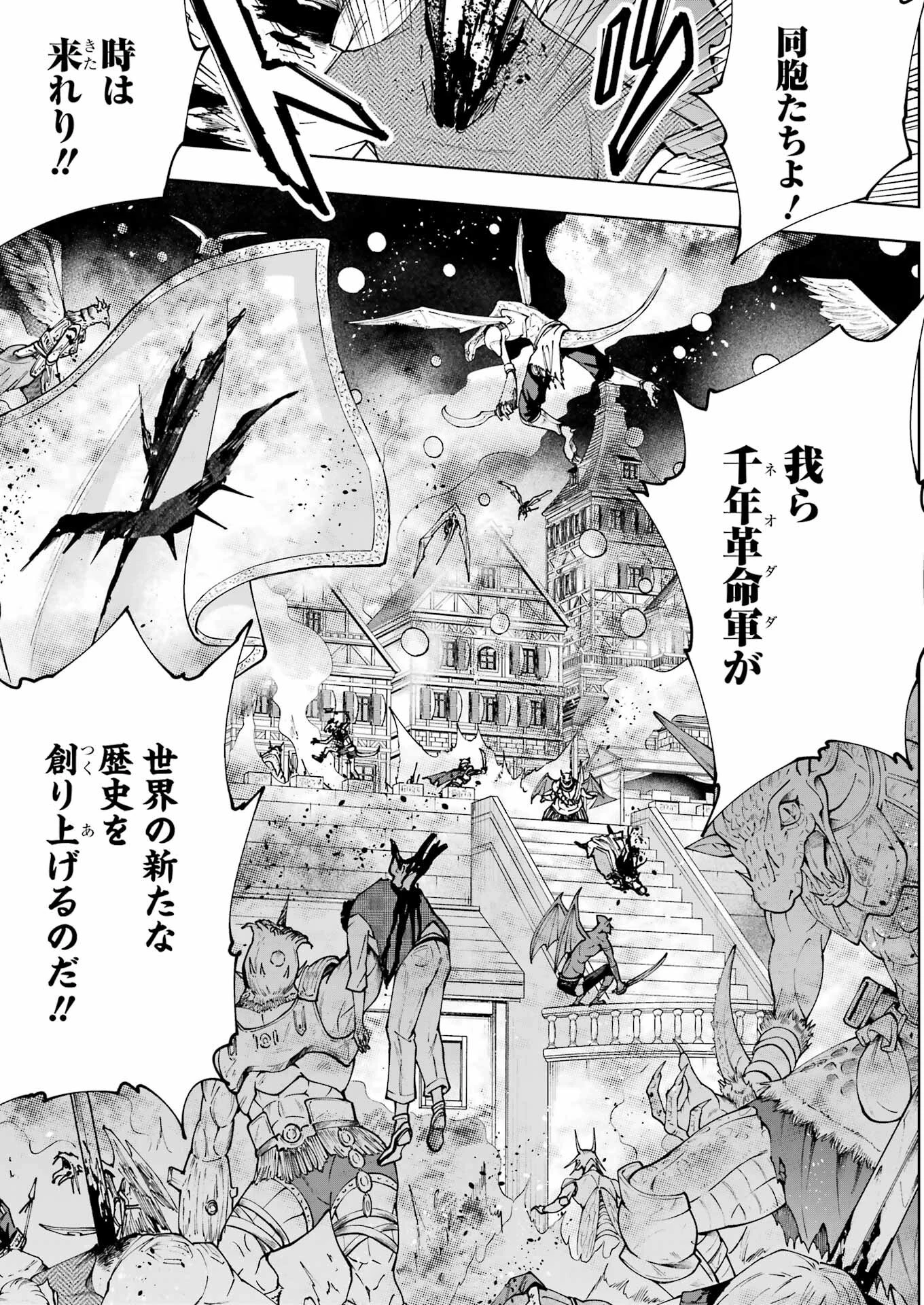 PANDORASEVEN-パンドラセブン- 第39話 - 19