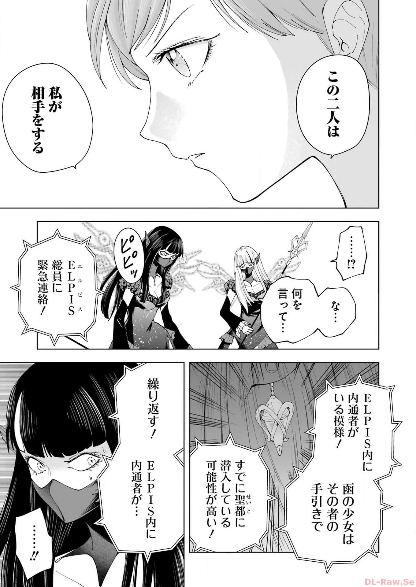 PANDORASEVEN-パンドラセブン- 第40話 - 3