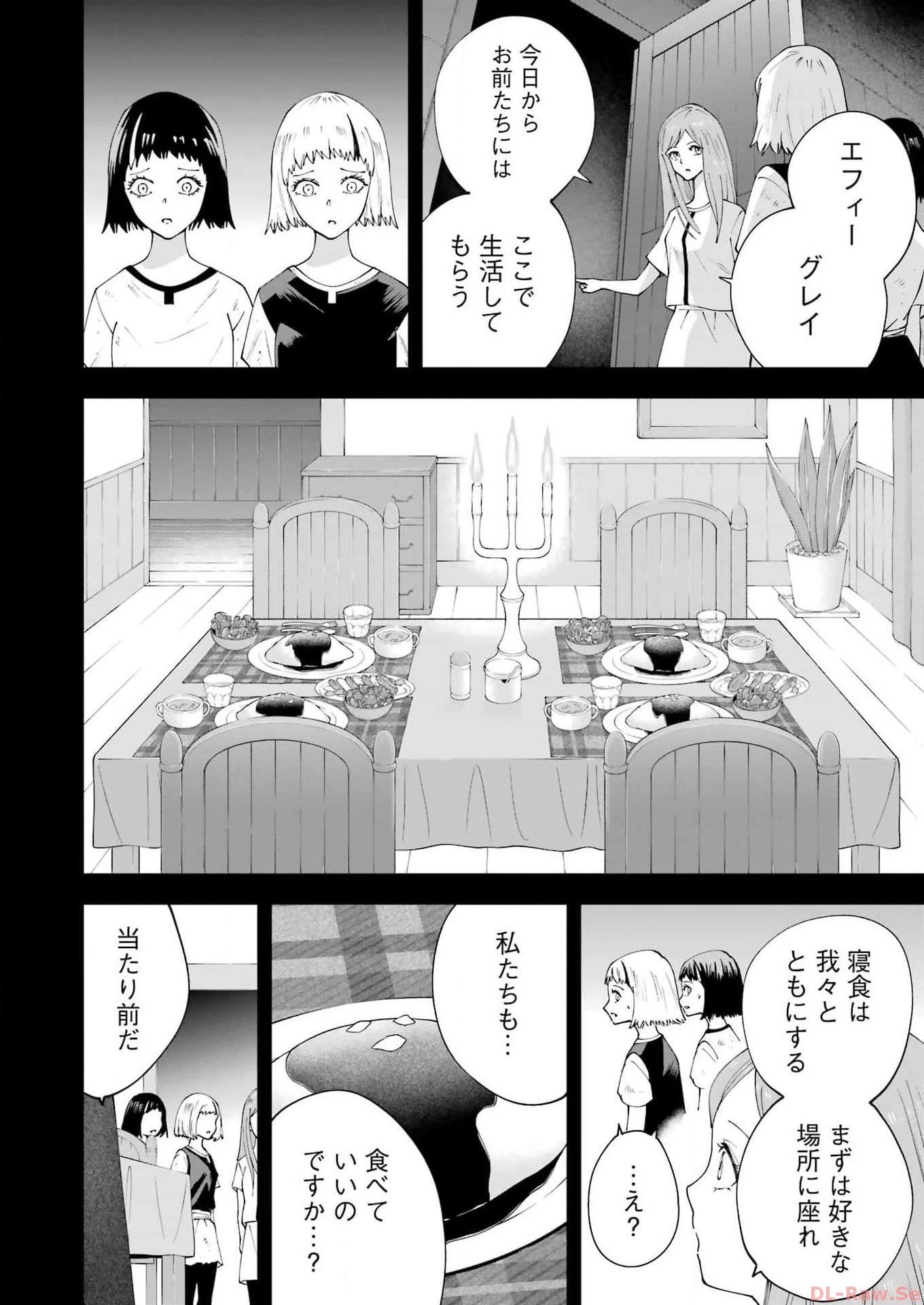 PANDORASEVEN-パンドラセブン- 第40話 - 8