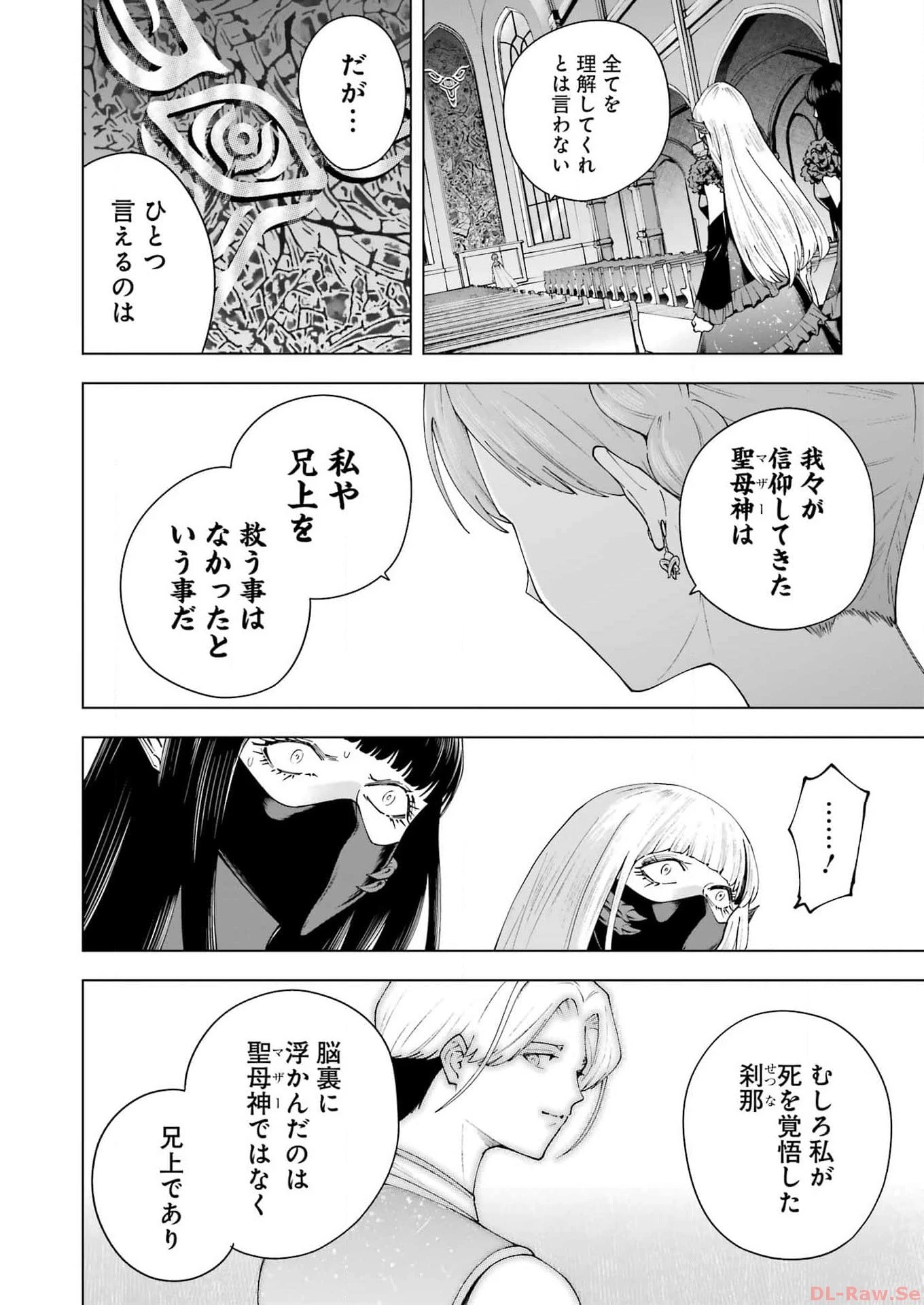 PANDORASEVEN-パンドラセブン- 第40話 - 14