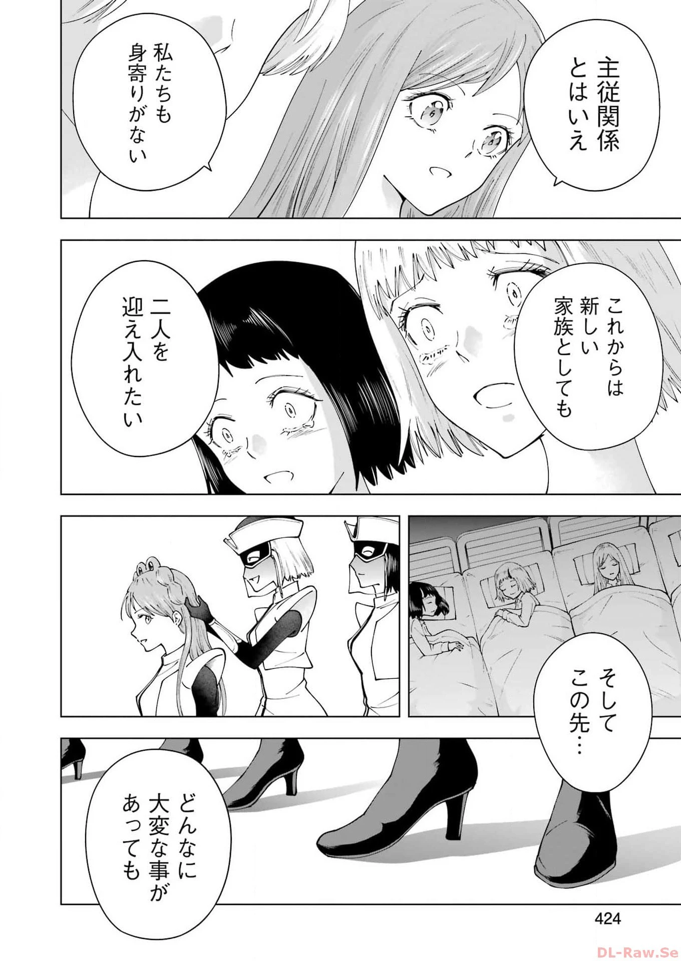 PANDORASEVEN-パンドラセブン- 第40話 - 20