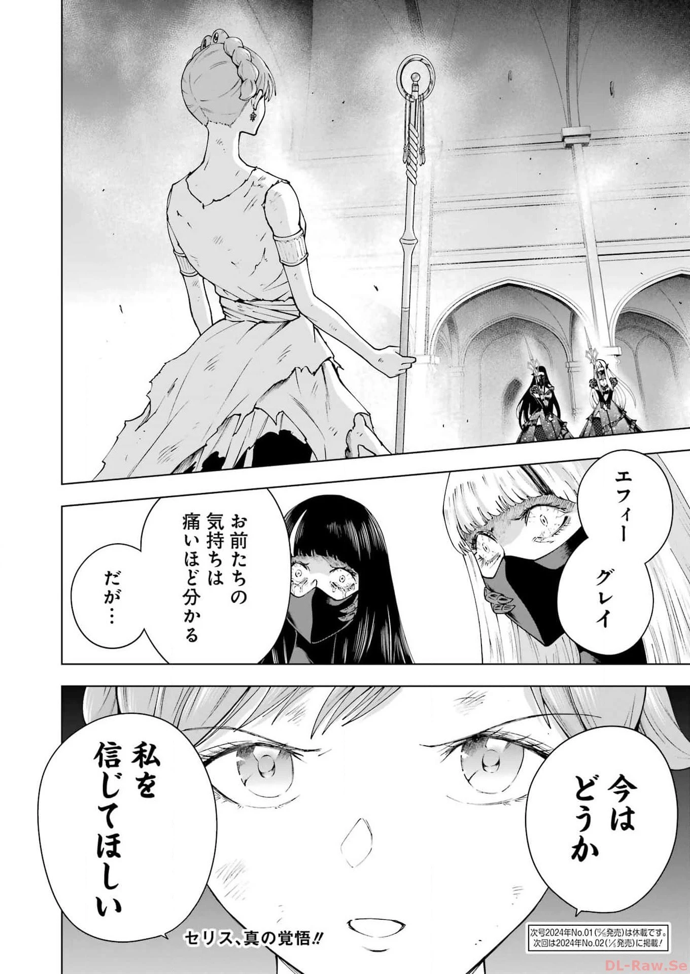 PANDORASEVEN-パンドラセブン- 第40話 - 24