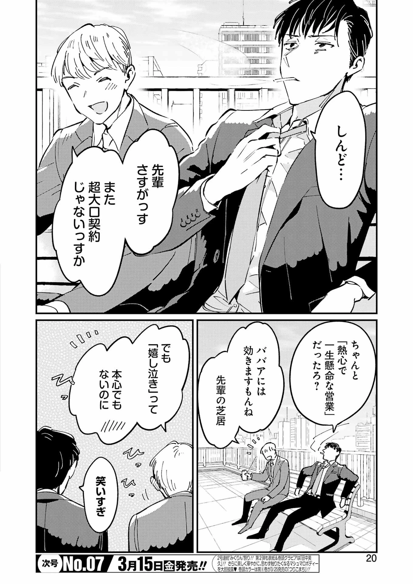 讐演のアルアビュール 第1話 - 6
