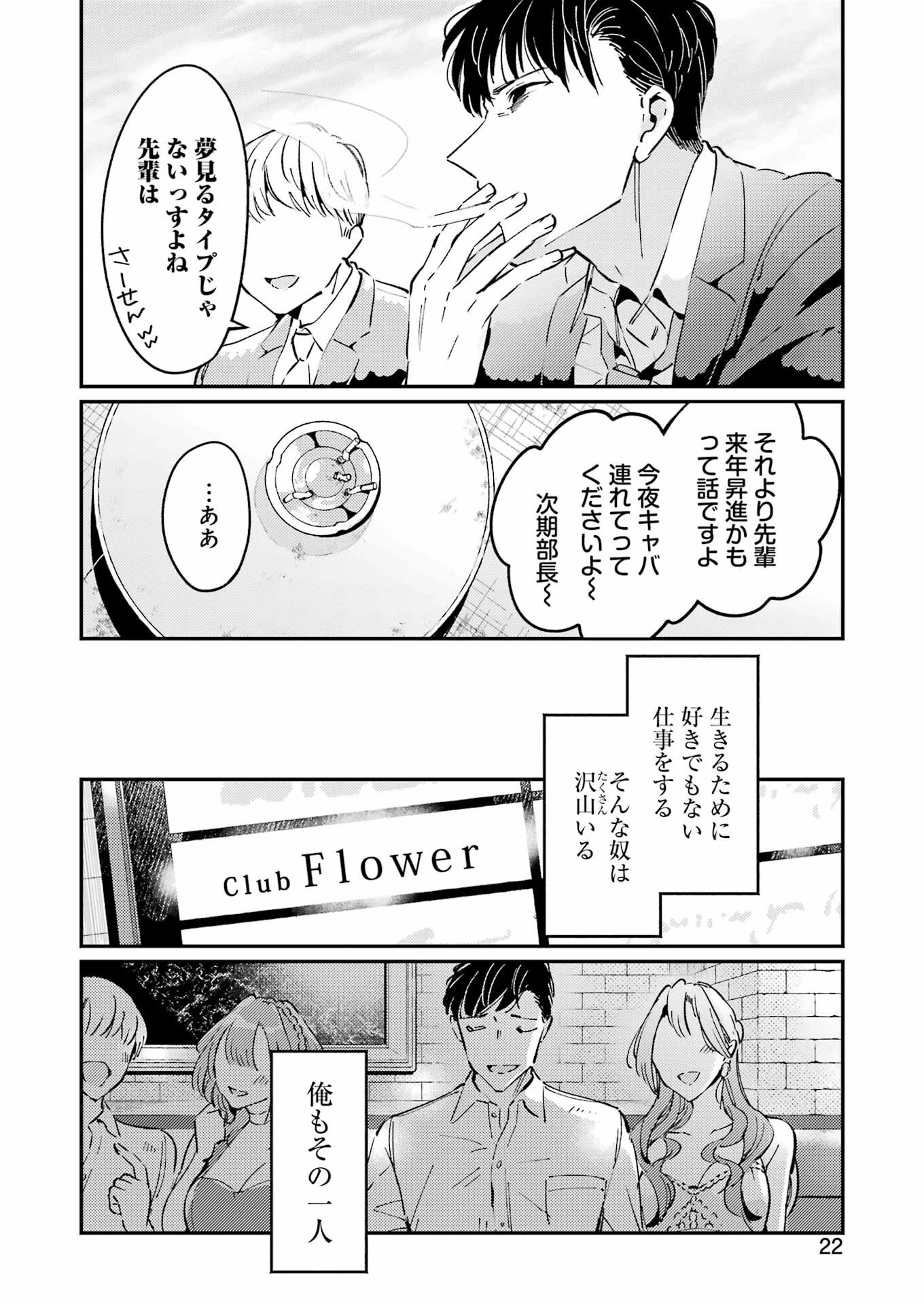 讐演のアルアビュール 第1話 - 8