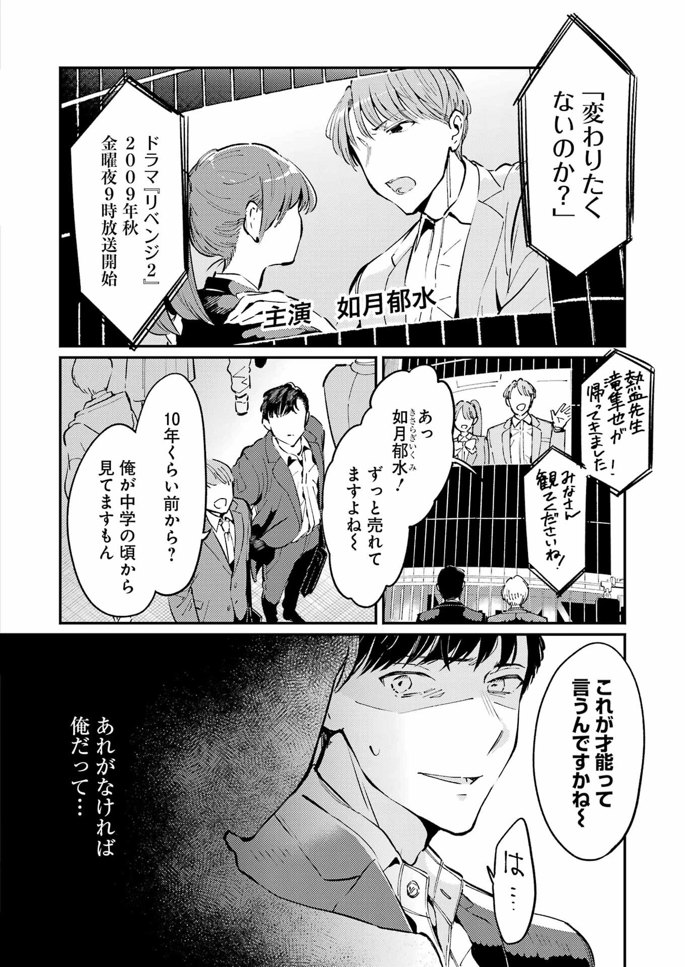 讐演のアルアビュール 第1話 - 10