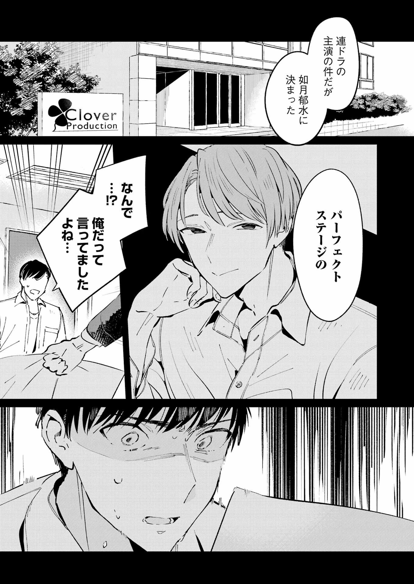 讐演のアルアビュール 第1話 - 11
