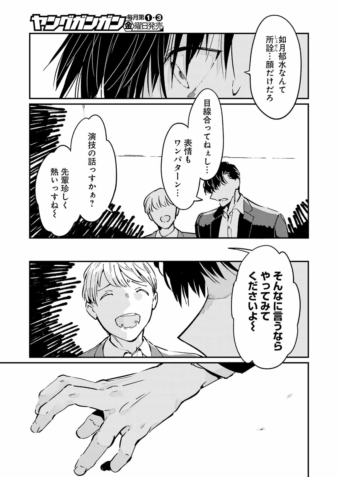 讐演のアルアビュール 第1話 - 13