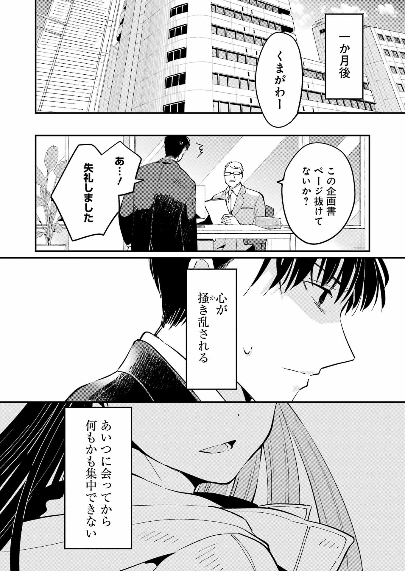 讐演のアルアビュール 第1話 - 41