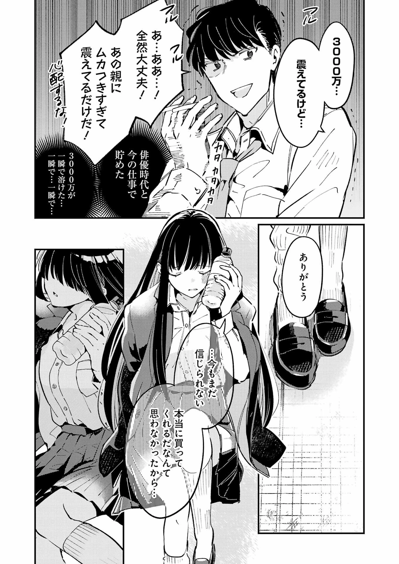 讐演のアルアビュール 第1話 - 55