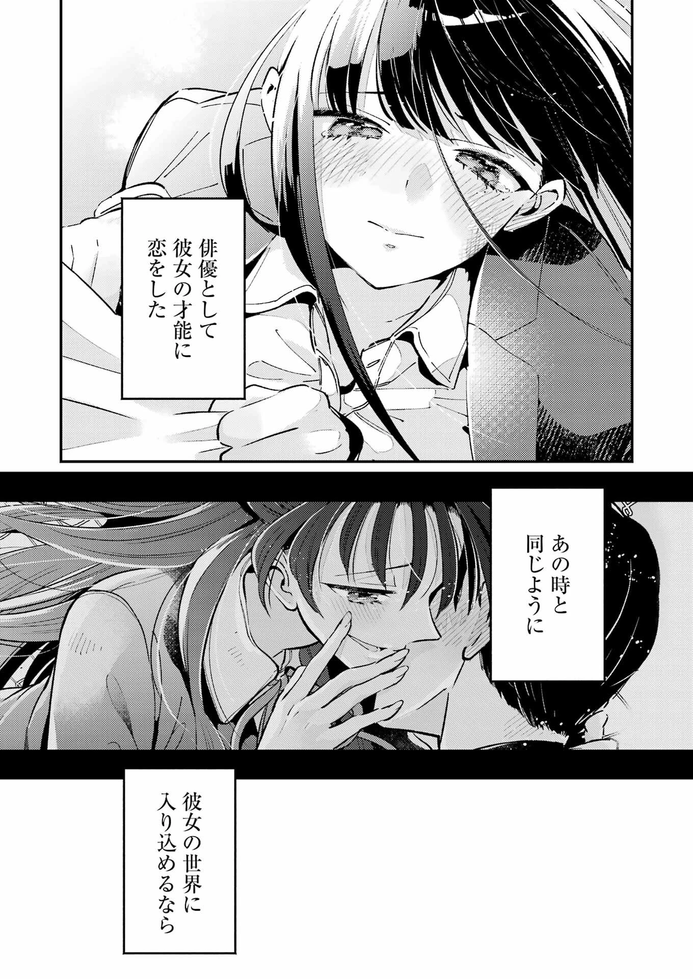 讐演のアルアビュール 第1話 - 57