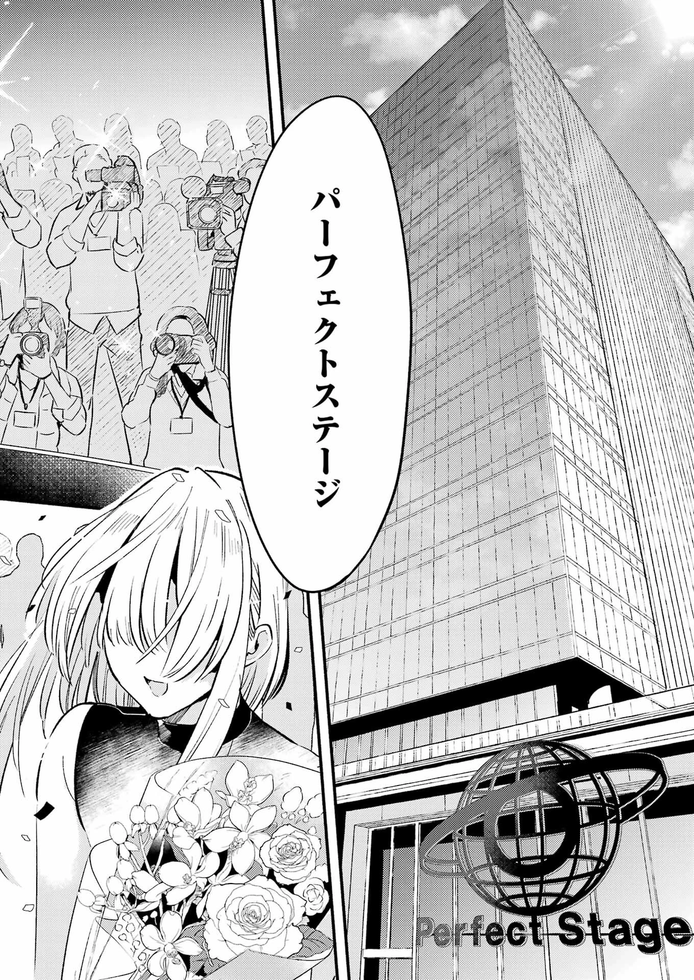 讐演のアルアビュール 第1話 - 64
