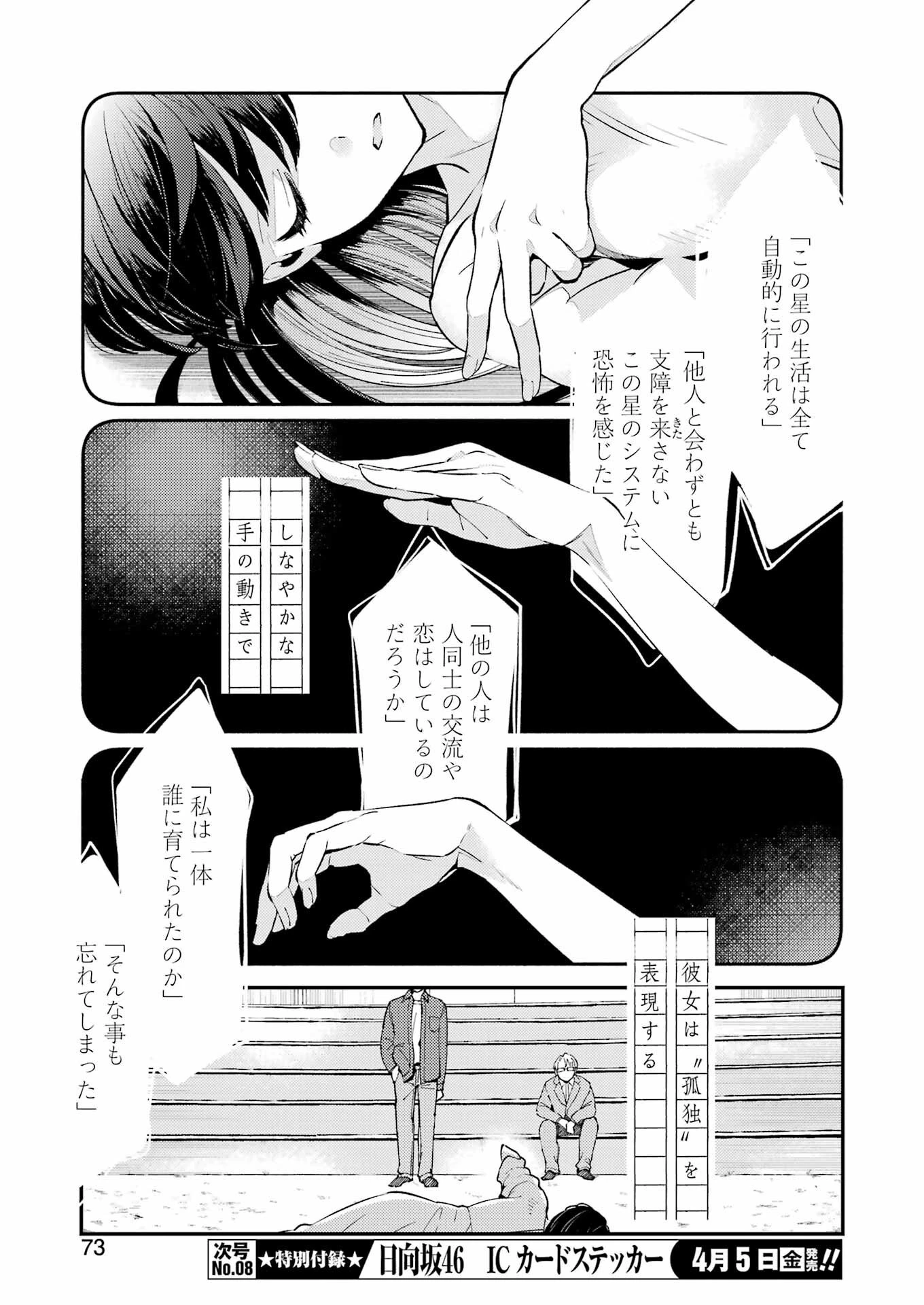 讐演のアルアビュール 第2話 - 17