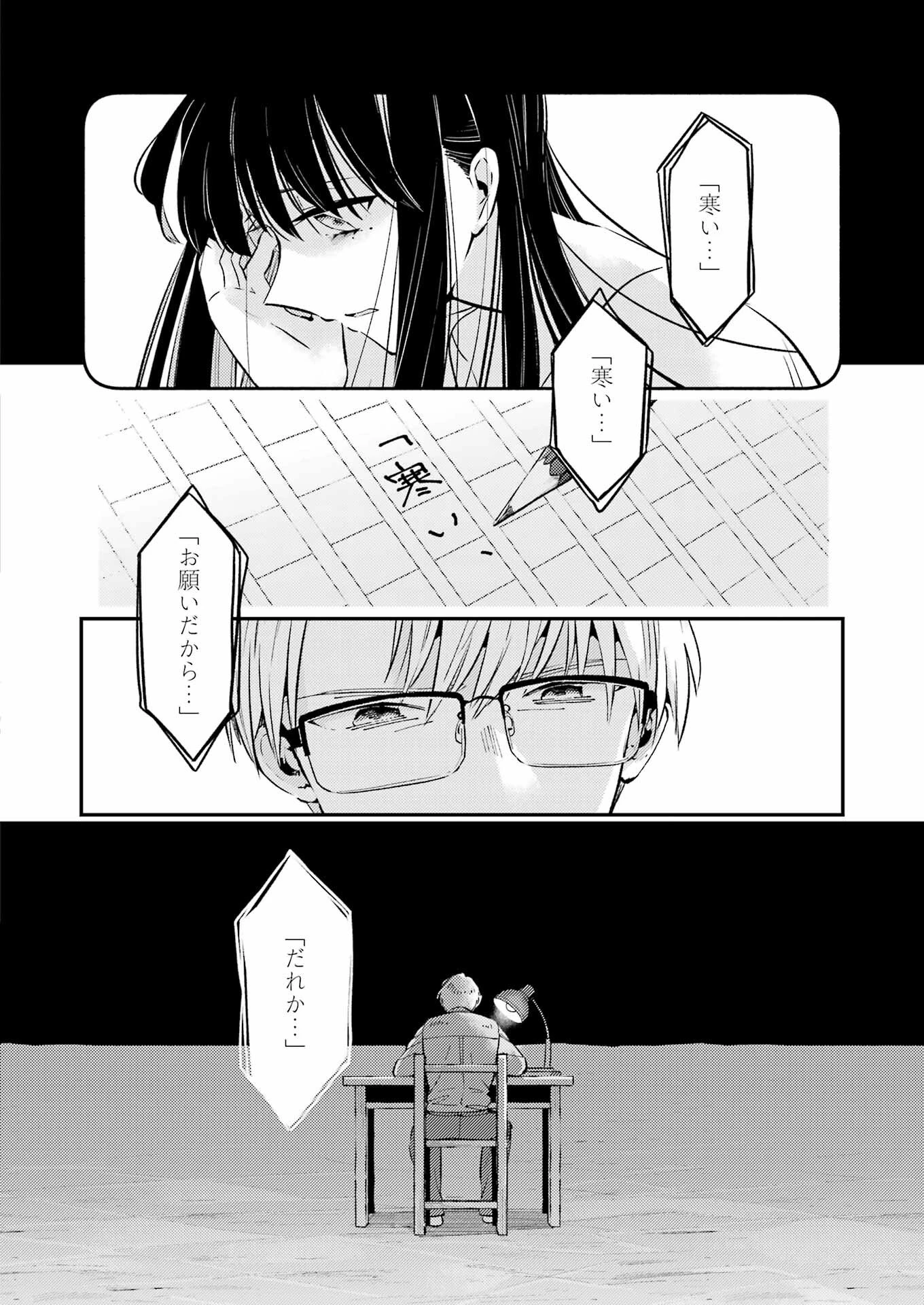 讐演のアルアビュール 第2話 - 22