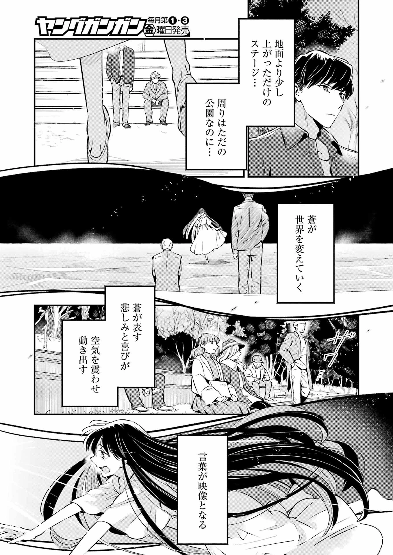 讐演のアルアビュール 第2話 - 23